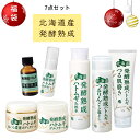 ＼楽天1位／ ＼全プレ中／【5,000円以上で500円offクーポン配布中!】【お得 セット】スキンケア コスメ 福袋 2025 ギフト ハトムギ ジェル 原液 稗粒腫【北海道 発酵熟成ハトムギ7点セット（特泉原液+化粧水+美容液+ゲル+ピーリング+メイク落とし+ボディクリーム）】