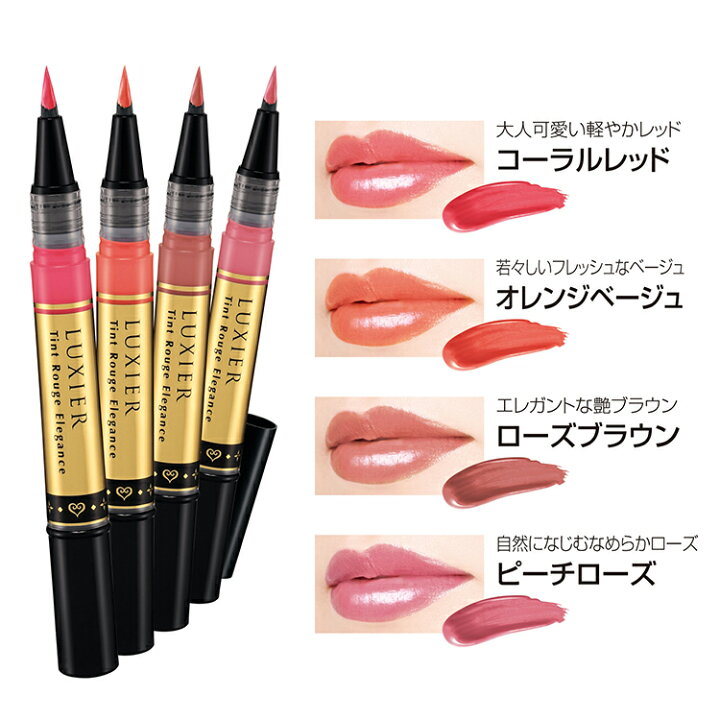 楽天市場 17日 00 全品pt5倍 ティントリップ 口紅 落ちない ラグシア 紅染ルージュ ラスティングモイスト オレンジベージュ 落ちない 口紅 落ちないリップ 口紅が つかない マスク リップグロス 唇 美容液 保湿 ロングラスティング 生協 コープ 国産 化粧品
