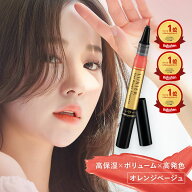 【最大500円offクーポン!〜18日23:59】ティントリップ リップ ティント 敏感肌 口紅 落ちない 50代 筆タ…