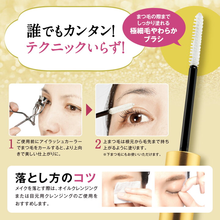 楽天市場 10日 00 全品 Offクーポン マスカラ下地 クリアマスカラ 透明マスカラ 美容液 まつ毛 ラグシア ラッシュアップキーパー マスカラベース まつ毛ケア まつ毛美容液 伸びる まつげ美容液 睫毛美容液 ウォータープルーフ マスカラ 落ちない 生協 コープ