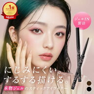 ＼楽天1位／【3/15限定p5倍+3,000円で180円off!】落ちない ジェル アイライナー ペンシル リキッド ブラ…