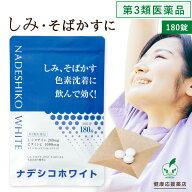 【p10倍+最大50%offセール!4日20:00〜】【第3類医薬品】しみ・そばかすの薬 錠剤 シミ 錠剤 そばかす ア…