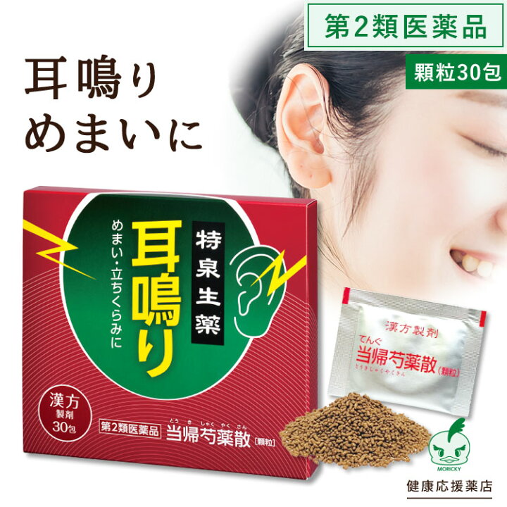 楽天市場】【3点でp10倍+10%offクーポン!4日20:00〜】【第2類医薬品 