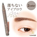 ＼楽天1位／【10％offクーポン対象!12日〜9:59】アイブロウ 落ちない まゆずみ 眉墨 消えない 眉毛 ティント ペンシル 眉 染まる リキッド アイブロー ウォータープルーフ【メリファリ ベリーラスティング アイブロウ アッシュブラウン/ナチュラルブラウン 1本】