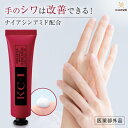 【5,000円以上で500円offクーポン配布中!】老け 手 ハンド クリーム の 血管 しわ改善クリーム シワ改善 しわ 美白 ギフト プレゼント シワ 手の甲 シミ 取り クリーム しみ そばかす 化粧品 医薬品 医薬 部 外 品 4848【ケシワン 薬用 リンクルハンドクリーム 30g 1本】
