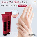 【p5倍+2点で5%off!19日20:00〜】【お得 2本 セット】老け 手 ハンド クリーム の 血管 しわ改善クリーム シワ改善 しわ 美白 ギフト プレゼント シワ 手の甲 シミ 取り クリーム しみ そばかす 化粧品 4848【ケシワン 薬用 リンクルハンドクリーム 30g 2本組】