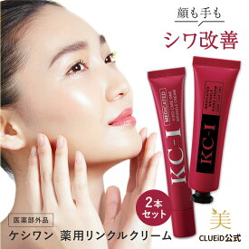 ＼楽天1位／【楽天イーグルス感謝祭 3980円で10%off!】【お得 セット】スキンケア コスメ 福袋 2025 ギフト しわ改善クリーム シワ改善 目元 ピーン アイクリーム 老け 手 手の甲 の シミ 4848【ケシワン薬用リンクルクリームセット（フェイス 20g+ハンド 30g）】