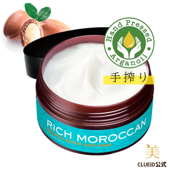 楽天市場 Lineお友達300円offクーポン配布中 ヘアマスク モロッカンオイル ヘアパック リッチモロッカン マキシマムリペアヘアマスク 0g アルガンオイル コールドプレス 美容室 トリートメント くせ毛 剛毛 髪 ツヤ ヘアオイル ダメージヘア 生協 コープ 国産 楽天市場 Lineお友達300円offクーポン配布中 ヘアマスク モロッカンオイル ヘアパック リッチモロッカン マキシマムリペアヘアマスク 0g アルガンオイル コールドプレス 美容室 トリートメント くせ毛 剛毛 髪 ツヤ ヘアオイル ダメージヘア 生協 コープ 国産