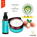 【3,000円で180円offクーポン!16日20:00〜】【お得 セット】福袋 2025 ヘアケア ギフト リッチ モロッカン オイル トリートメント 髪 うねり ぱさつき くせ毛 改善【リッチモロッカン 2点セット（ヘアマスク 200g+ヘアリペアオイル 80ml）】