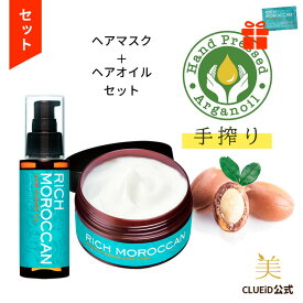 【プレゼントつき】【お得 セット】母の日 福袋 2026 ヘアケア ギフト リッチ モロッカン オイル トリートメント 髪 うねり ぱさつき くせ毛 改善【リッチモロッカン 2点セット（ヘアマスク 200g+ヘアリペアオイル 80ml）】