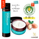 【P10倍+2点で5%offクーポン!4日20:00〜】【プレゼントつき】【お得 セット】福袋 2026 ヘアケア ギフトセット リッチ モロッカン シャンプー トリートメント うねり くせ毛 改善 母の日【リッチ モロッカン 2点セット（シャンプー 300ml+ヘアマスク 200g）】