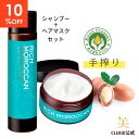 【10%OFF！楽天スーパーSALE】【お得 セット】福袋 2025 ヘアケア ギフトセット リッチ モロッカン オイル シャンプー トリートメント うねり くせ毛 改善【リッチ モロッカン 2点セット（シャンプー 300ml+ヘアマスク 200g）】髪 メンズ