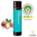 【14h限定10%offクーポン!10日20:00〜】うねり くせ毛 改善 シャンプー リッチ モロッカン オイル メンズ オイルシャンプー サロン 矯正 無添加 ダメージヘア【リッチ モロッカン プレミアム オイル シャンプー 300ml 1本】ヘアケア アルガンオイル 髪 ツヤ リペア