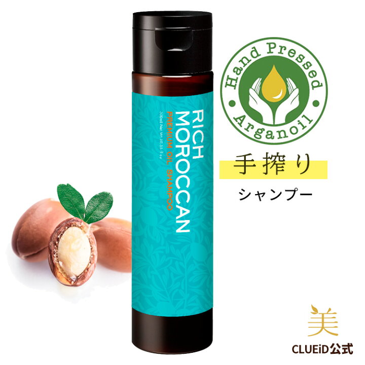 楽天市場 母の日 早割 ギフト 開催中 モロッカンオイル シャンプー うねり くせ毛 お試し リッチモロッカン プレミアムオイルシャンプー 300ml アルガンオイル コールドプレス 髪 剛毛 ツヤ ボタニカル リペア ダメージヘア 無添加 シャンプー メンズ 生協 コープ