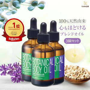 【5000円で500円off/7000円で700円off!】ボディオイル マッサージ用 いい香り オーガニック マッサージオイル 拭き取り不要 大人 アロマ ダイエット 50代 美容オイル ハトムギ【スキンアブソリュ