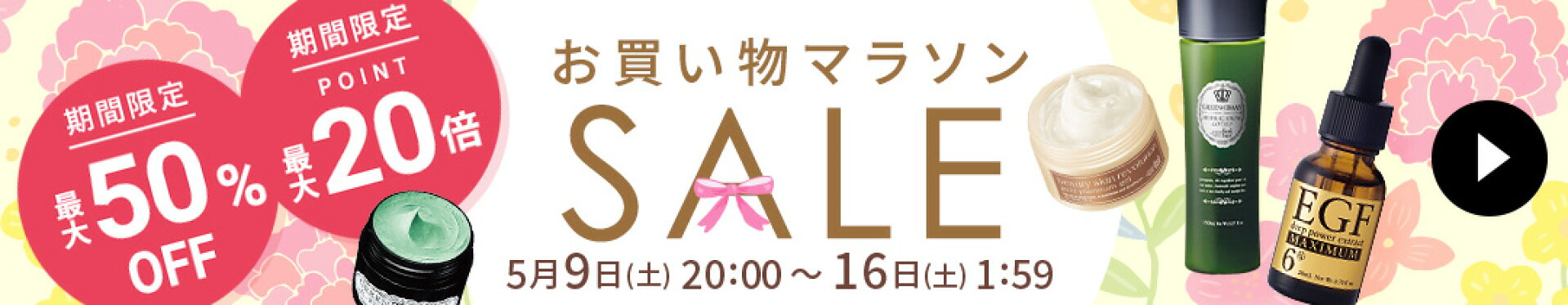 マラソン