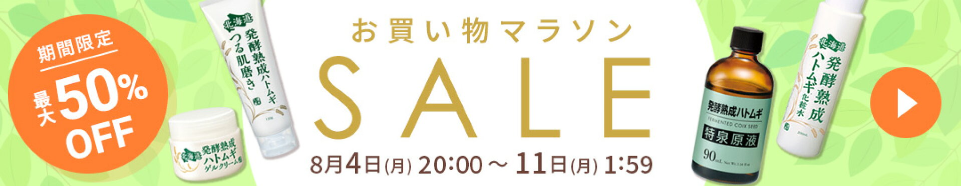 マラソン