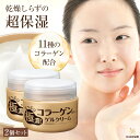 【15日限定p5倍+5,000円で500円クーポン!】【お得 2個 セット】スイゼンジノリ サクラン 化粧品 オールインワンゲル【たっぷり極濃! コラーゲン ゲルクリーム 100g 2個組】オールインワンジェル 保湿クリーム 顔 無添加 乾燥肌 敏感肌 エイジングケア ヒアルロン酸