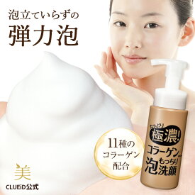 【3000円で180円offクーポン!11日20:00〜】洗顔フォーム コラーゲン 無添加 泡 毛穴 敏感肌 メンズ 泡洗顔フォーム 洗顔 ポンプ式 鼻 黒ずみ 角質 酵素 重曹 スイゼンジノリ【たっぷり極濃! コラーゲン もっちり 泡洗顔 本体（200ml）/本体（200ml）+（詰替）180ml】