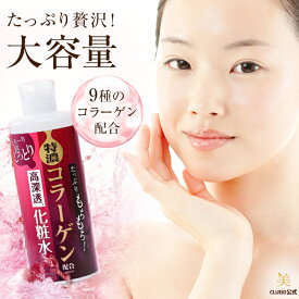【3,000円で180円offクーポン!〜18日23:59】コラーゲン 化粧水 メンズ しっとり【たっぷりもちもち!コラーゲン 高深透化粧水 300ml 1本】保湿化粧水 保湿ローション 乾燥肌対策 ハリ 潤い 混合肌 無添加