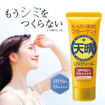 楽天市場】spf90 日焼け止めの通販