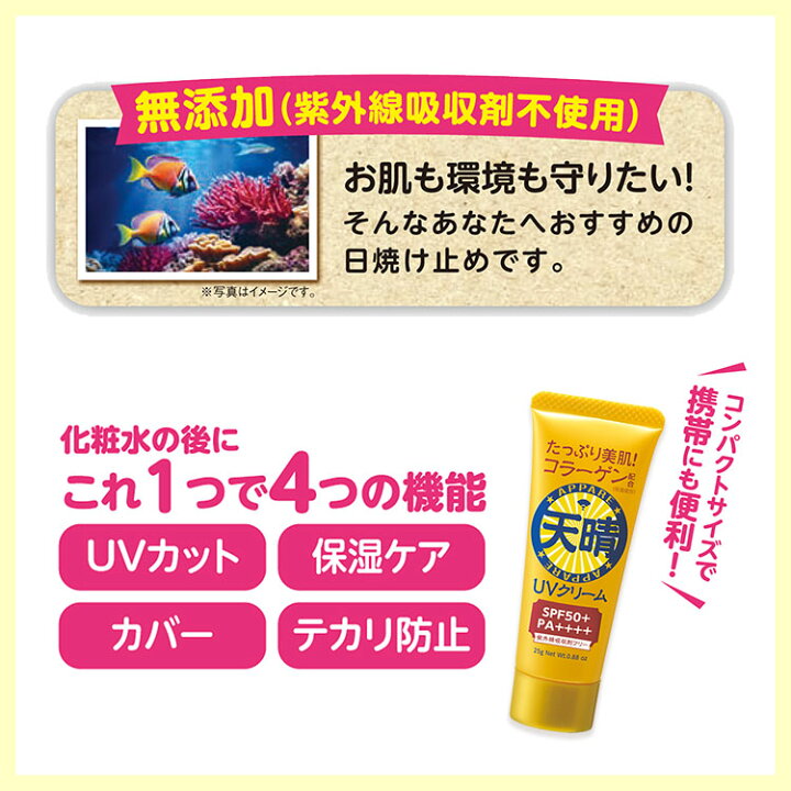 パプラール UVクリーム 10個セット （フラビア クリームプロテクション 