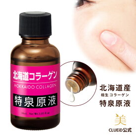 【3,000円で180円offクーポン!18日0:00-】コラーゲン 美容液 シワ たるみ ハリ エイジングケア 保湿美容液 美容原液 乾燥肌 無添加 化粧品 ほうれい線【北海道コラーゲン 特泉原液 30ml 1〜2本】