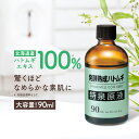 ＼楽天1位／【全プレ中】【ハトムギ限定15%offクーポン!4日20:00〜】【大容量 90ml お得な商品】ハトムギ 原液 イボ エキス 美容液 首 ポロポロ つるるん 角質 顔 メンズ 目の周り ポツポツ 白い 稗粒腫 いぼ 角質粒 ニキビ【発酵熟成ハトムギ 特泉原液 90ml 1〜2本】