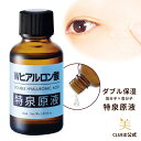 【4H限定全品P10倍!24日20:00〜】【送料込み】ヒアルロン酸 原液 美容液 エイジングケア【Wヒアルロン酸 特泉原液 30ml 1〜2本】乾燥肌対策 乾燥肌 無添加 保湿 顔 年齢肌 乾燥肌対策