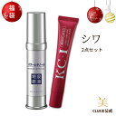 【p5倍+2点で5%off!19日20:00〜】【お得 セット】スキンケア コスメ 福袋 2025 ギフト しわ改善クリーム コスメ シワ シミ ナイト 原液 しわ 美容液 口コミ 顔 美白 4848【シワセット（ケシワン 薬用リンクルクリーム 20g+パワーレチノール特泉原液 20ml）】
