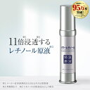 【p5倍+2点で5%off!19日20:00〜】レチノール 美容液 クリーム レチノール原液 純粋レチノール 目元 ピーン まぶた 引き上げ 目の下 シワ たるみ ハリ エイジングケア リンクルケア ゆるみ 肌 4848【パワーレチノール 特泉原液 20ml 1本】