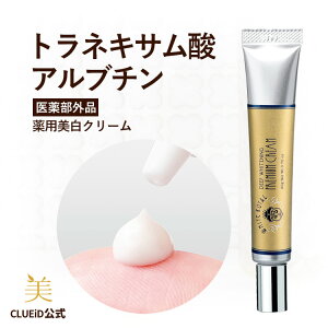 【3000円で180円off!17日20:00?】薬用美白クリーム 美白クリーム 美白 シミ パック ホワイトニングクリーム シミ そばかす 夜用【ホワイトロワイヤル 極濃美白 プレミアムクリーム20g 1本】肝斑