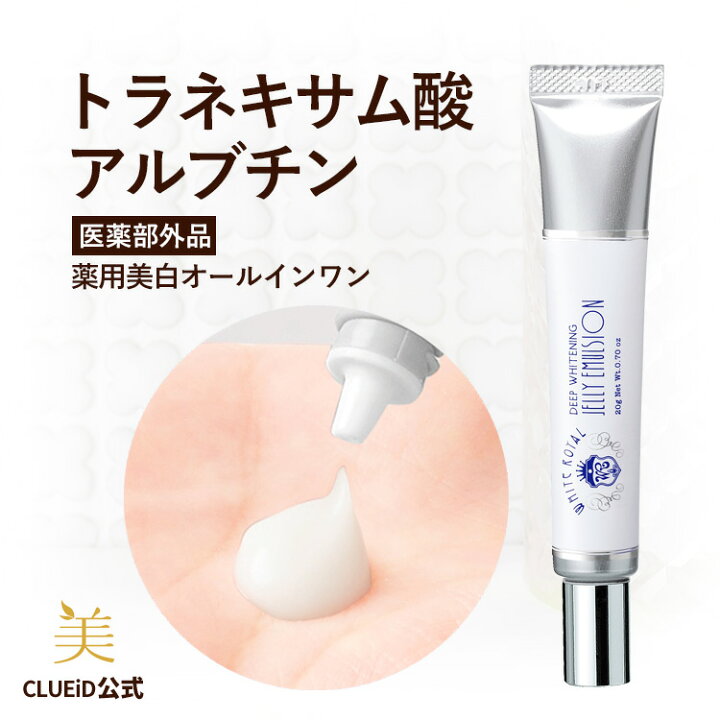 楽天市場】【月末全品3倍+2点で8%offクーポン!】薬用美白  