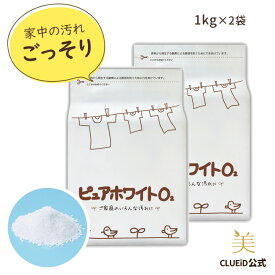 ＼楽天1位／【5000円で500円offクーポン!4日20:00〜】【お得 2個 セット】多目的洗剤 洗濯槽クリーナー 洗濯機 掃除 洗濯 粉 台所 排水口 ヌメリとり 漂白剤 衣類用 キッチン用 粉末 食器用 染み抜き ピュアシリーズ【多目的用洗剤 ピュアホワイトO2 1kg 2個組】