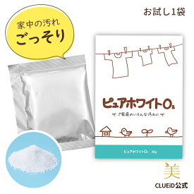 【14時間限定!20%offクーポン!25日20:00～】【お試し 1袋】洗濯槽クリーナー 洗濯機 掃除 洗濯 粉【多目的用洗剤 ピュアホワイトミニO2 30g 1包】多目的 洗剤 台所 漂白剤 衣類用 キッチン用 粉末 食器用 染み抜き 浴槽 水垢 油汚れ 部屋干し 哺乳瓶 トイレ ピュアシリーズ