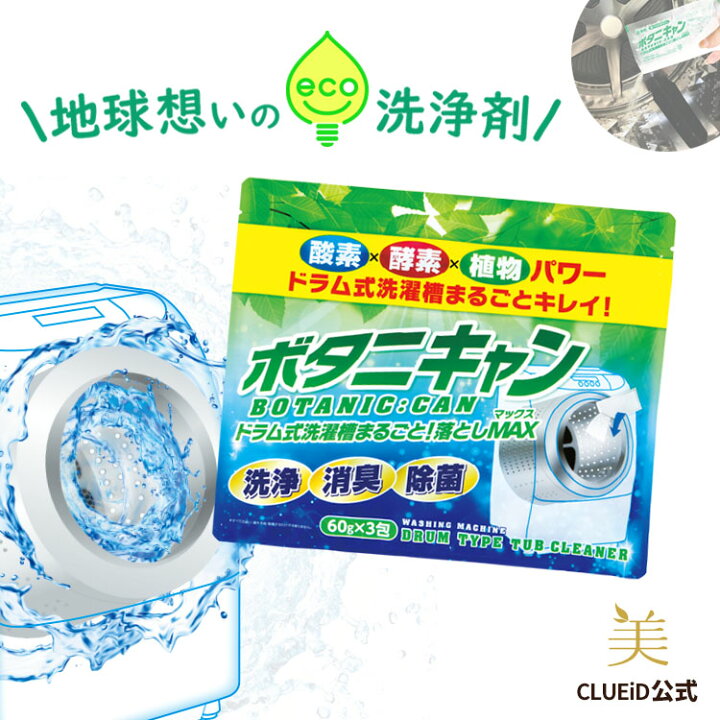 楽天市場】【最大500円offクーポン!14日20:00〜】ドラム式洗濯機 洗剤 