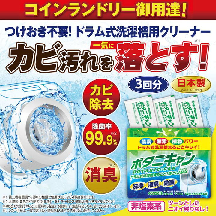 楽天市場】【最大500円offクーポン!14日20:00〜】ドラム式洗濯機 洗剤 