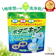 【10倍+最大10%offクーポン!19日20:00〜】トイレタンク洗浄剤 トイレタンクの洗浄剤 トイレ掃除トイレタ…