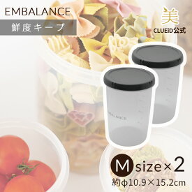 【最大2000円offクーポン!楽天スーパーSALE】エンバランス 保存容器 密閉 プラスチック 丸型 深型 サラダ 保存 容器 鮮度保持 おしゃれ フードコンテナ 長持ち 作り置き おかず 冷凍 冷蔵 食洗機【エンバランス ディープラウンド コンテンナ M（1,000ml） 1〜2個】