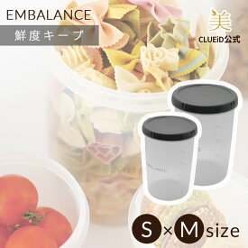 【12/15限定p5倍+5,000円で500円クーポン!】エンバランス 保存容器 密閉 プラスチック 丸型 深型 サラダ 保存 容器 鮮度保持 フードコンテナ 作り置き おかず 冷凍 冷蔵 食洗機 電子レンジ【エンバランス ディープラウンド コンテナ Sサイズ（500ml）+Mサイズ（1,000ml）】