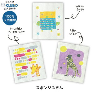 【5000円で500円off/7000円で700円off!】【お得 3枚 セット】ギフト 女性 雑貨 セット スポンジワイプ 北欧 キッチンワイプ セルロースクロス【北欧スポンジふきん 3種類セット(キリン・ふくろう