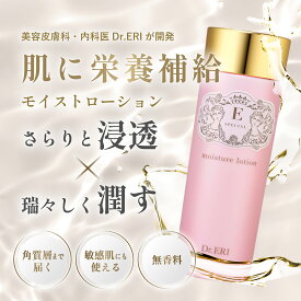イースペシャル モイスチャーローション V 化粧水 累計45万本実績 保湿 乾燥 角質 毛穴 くすみ しわ 弾力 バリア機能 透明感 敏感肌 回復力 エイジング 日本製 無香料 ドクターズコスメ 公式 ギフト