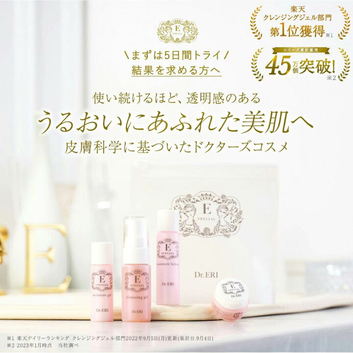 楽天市場】皮膚科医開発 イースペシャル 公式 トライアル 4点セット 