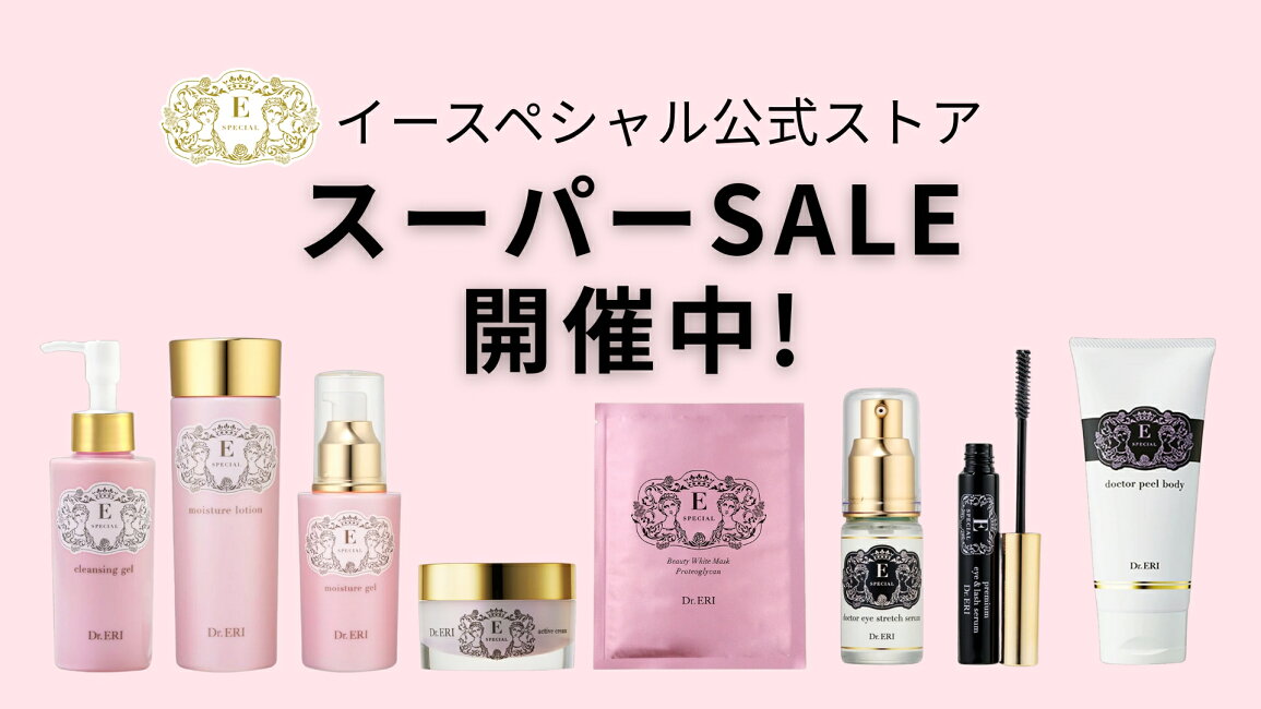 楽天市場 | イースペシャル公式ストア - スーパーSALE開催中