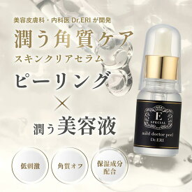 イースペシャル スキンクリアセラム ＜マイルドドクターピール＞ 角質 美容液 美容液 保湿 乾燥 角質 毛穴 しみ くすみ ピール マイルド 敏感肌 スキンケア 日本製 無香料 公式