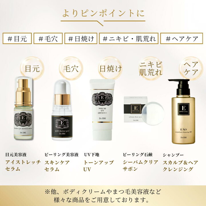 楽天市場】皮膚科医開発 イースペシャル 公式 E-XO スカルプ＆ヘア 