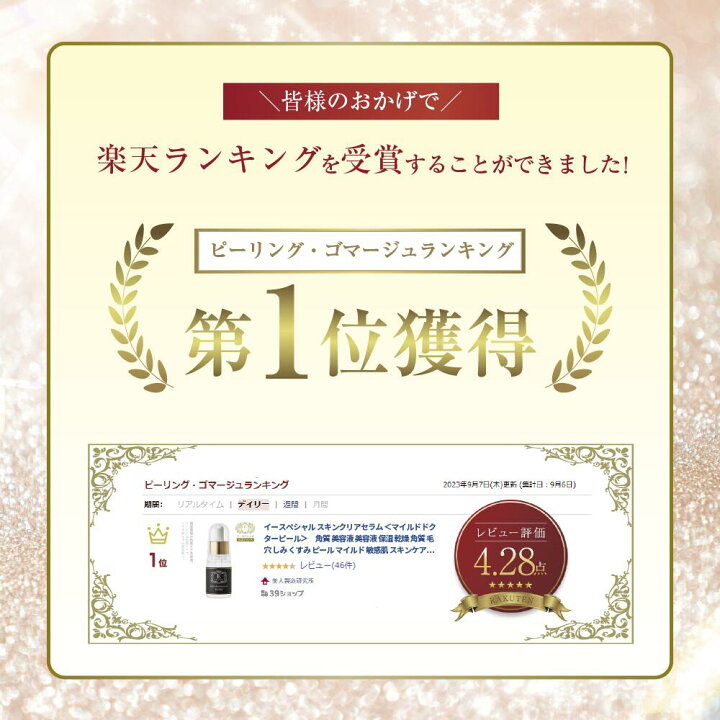 楽天市場】[2個セットで5％OFF]皮膚科医開発 イースペシャル 公式 