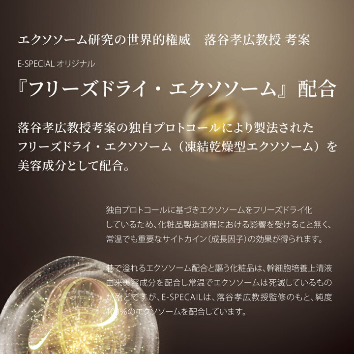 楽天市場】皮膚科医開発 イースペシャル 公式 ザ・セラム E-XO [80ml 