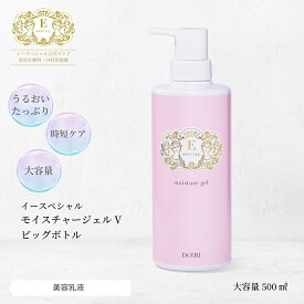 皮膚科医開発 イースペシャル 公式 モイスチャージェルV ビッグボトル [500ml] 大容量 時短 美容液 保湿 乾燥 角質 毛穴 くすみ 敏感肌 シワ 弾力 バリア機能 ビックボトル BIG ドクターエリ dr.eri ドクターズコスメ