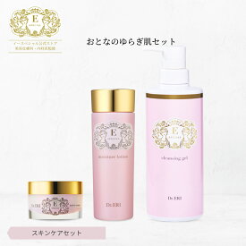 皮膚科医開発 イースペシャル 公式 大人のゆらぎ肌 3点セット ビッグボトル クレンジングジェル+モイスチャー ローション+アクティブ クリーム ゆらぎ肌 うるおい W洗顔不要 保湿 乾燥 日本製 ドクターエリ dr.eri ドクターズコスメ